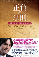 正負の法則